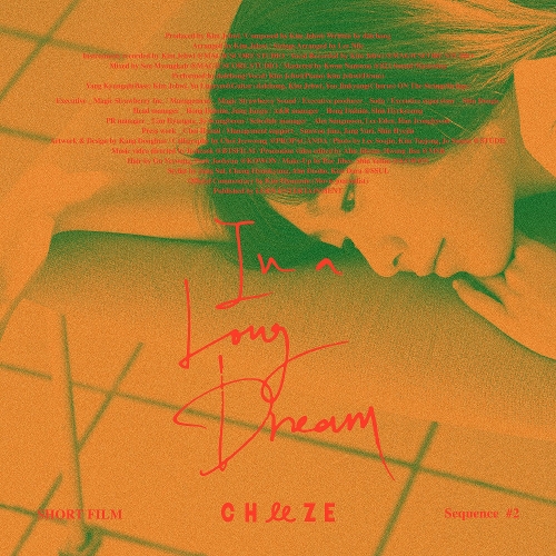  CHEEZE (치즈) 긴 꿈에서 듣기/가사/앨범/유튜브/뮤비/반복재생/작곡작사
