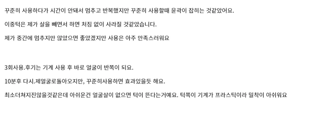 뷰앤디 앤모드 내돈내산 후기