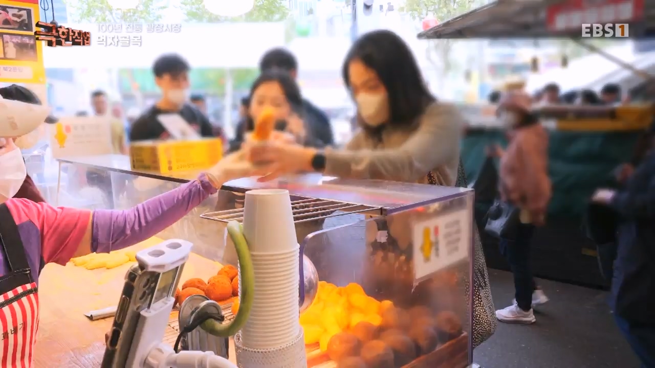 TV - 전 국민의 평생학교 EBS100년 전통 상설시장 광장시장 사람들.mp4_20230522_203945.573.jpg