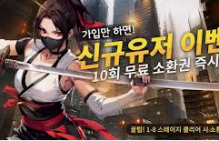 비질란테 [Vigilante] : 신작 모바일 게임 리세마라 추천 등급표 티어표 사전예약 쿠폰 공략 1