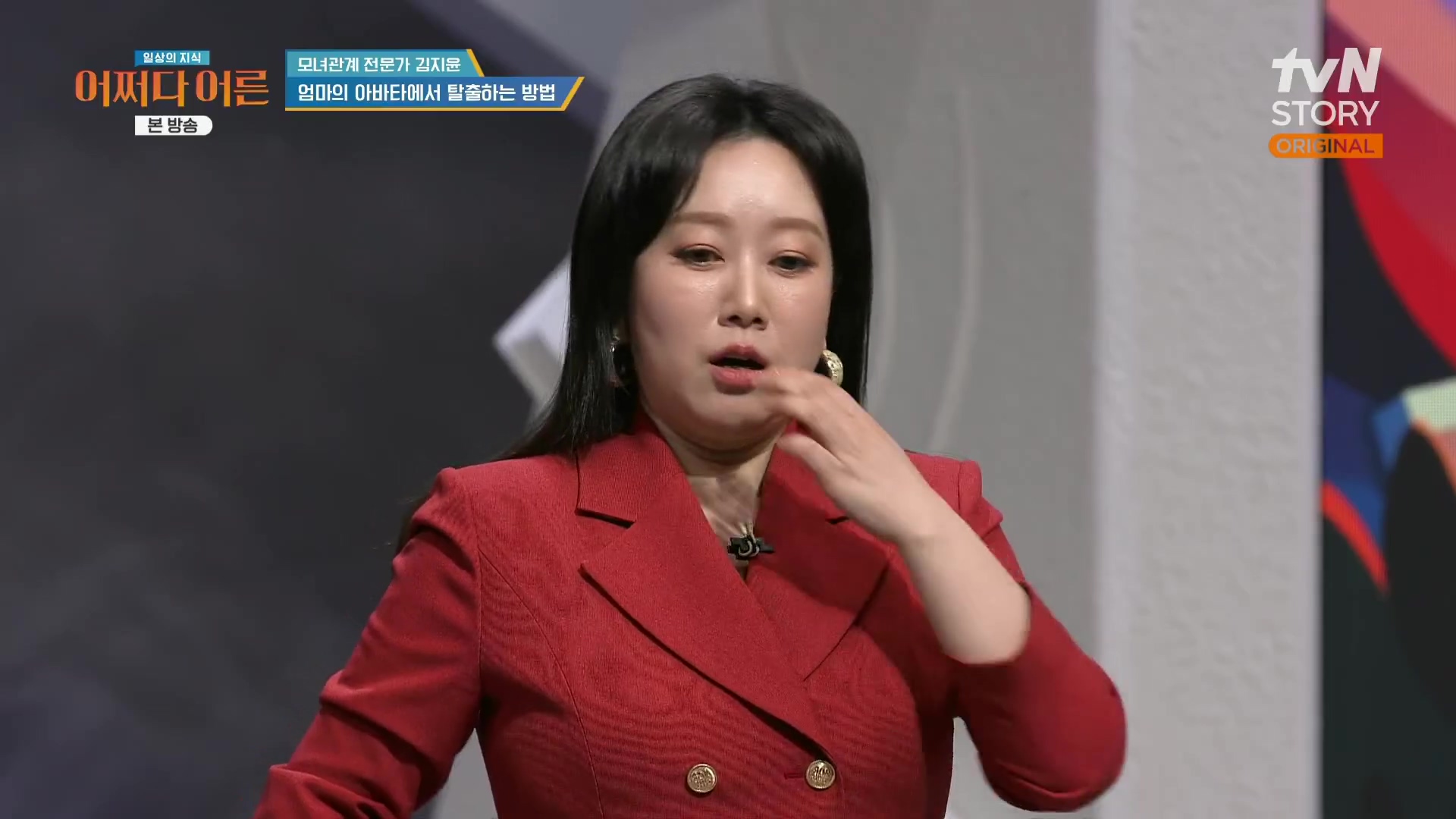 어쩌다 어른.최준영.E49.240326p.H264-F1RST.mp4_20240402_203548.539.jpg