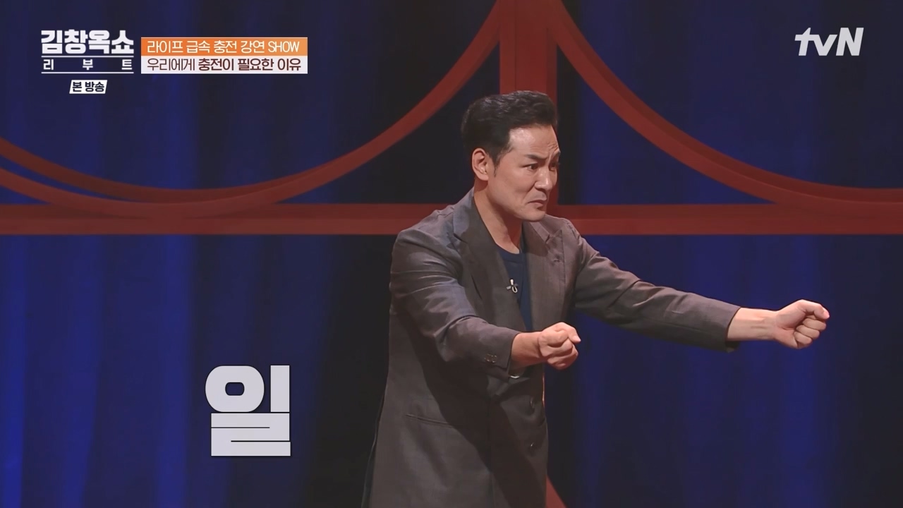 김창옥 쇼 리부트.E01.230925p-NEXT.mp4_20231002_183310.906.jpg