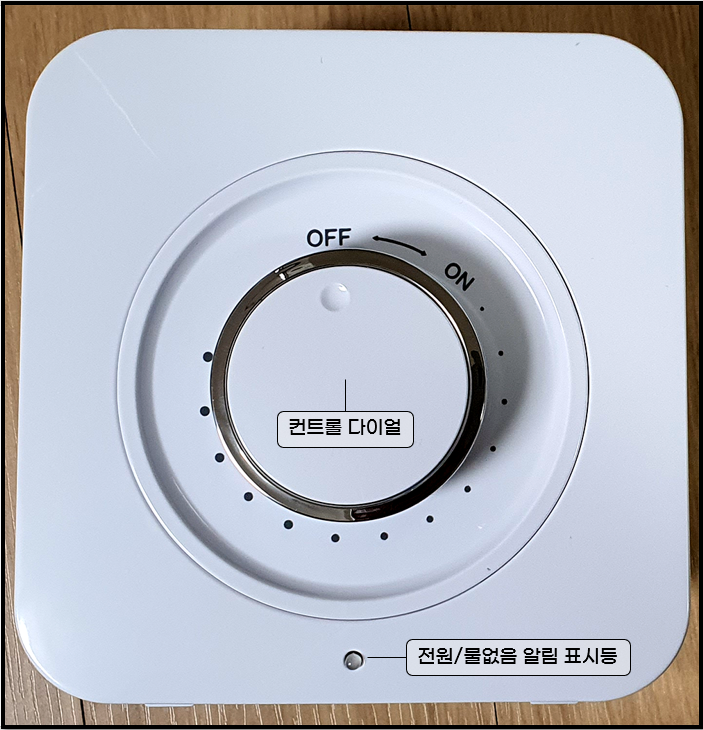 홈플래닛 생수병 가습기 GO-2080C - 가습기 본체 정면