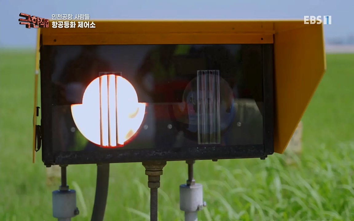 TV - 교육의 중심 EBS인천공항 사람들.mp4_20220828_173055.868.jpg