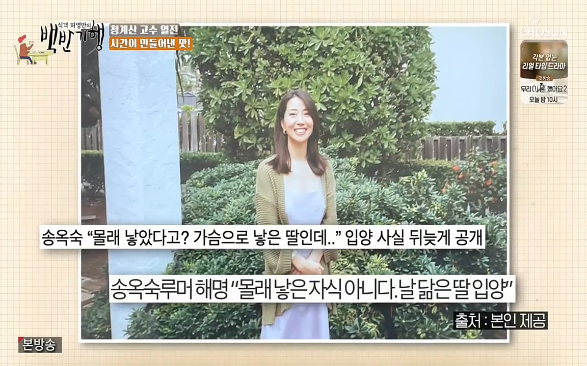 식객 허영만의 백반기행.E147.220409p-NEXT.mp4_20220409_172042.487.jpg