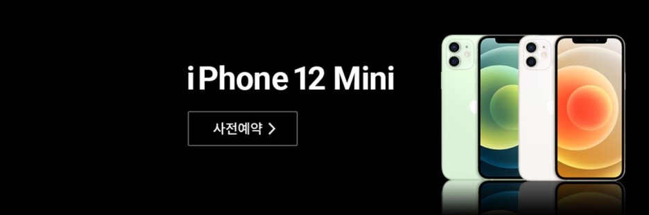  아이폰 12 PRO 재입고 소식!