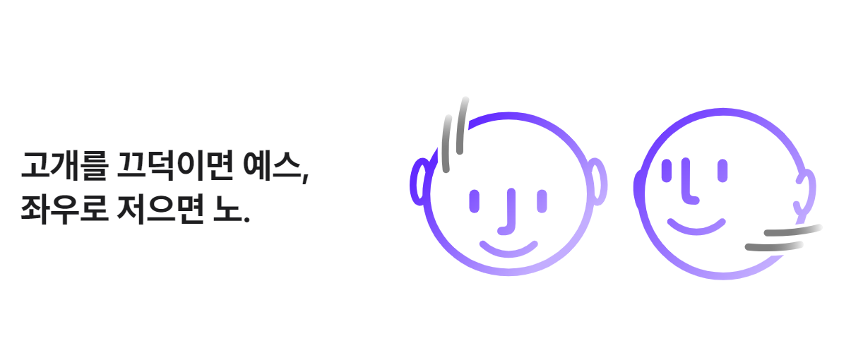 에어팟 제스쳐