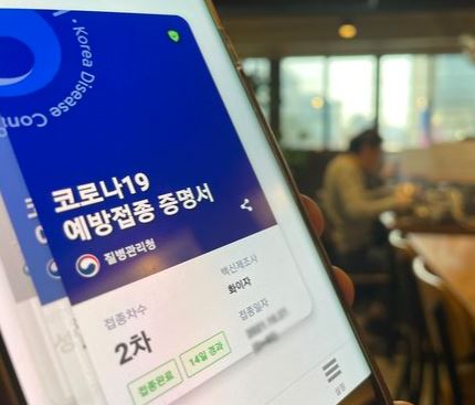  방역패스의 뜻, 왜 많은 논란이 되고 있을까?