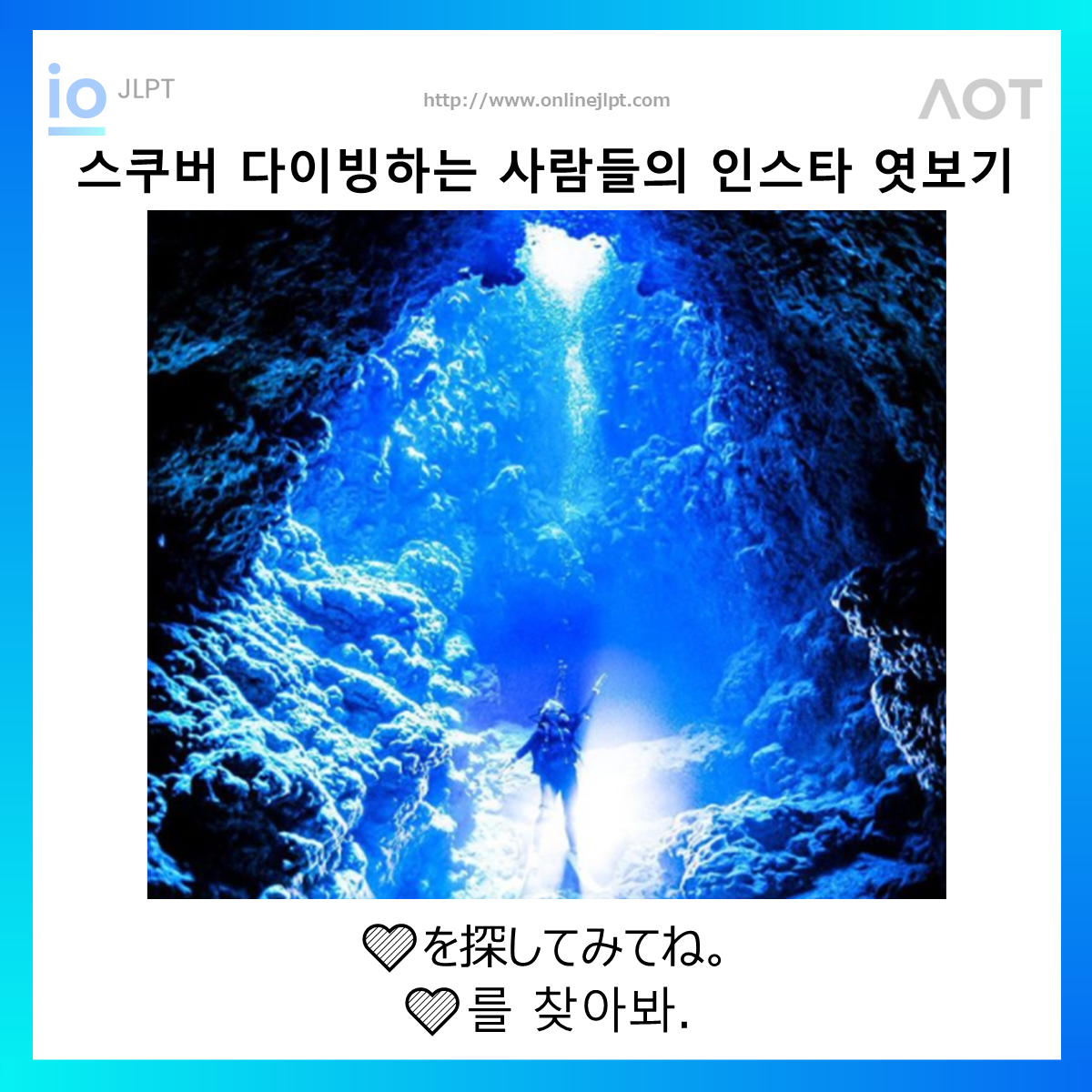  ［인스타 엿보기］を探してみてね。