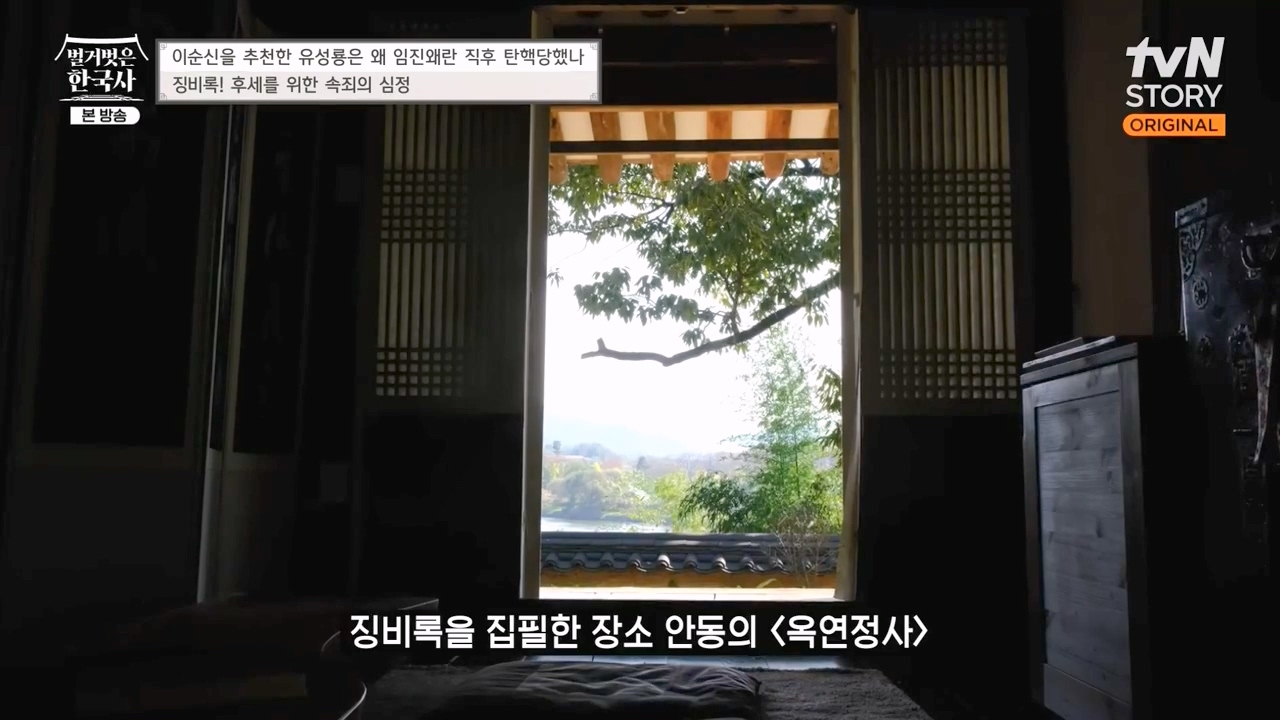 벌거벗은 한국사.E66.230727p-NEXT.mp4_20240220_210425.134.jpg