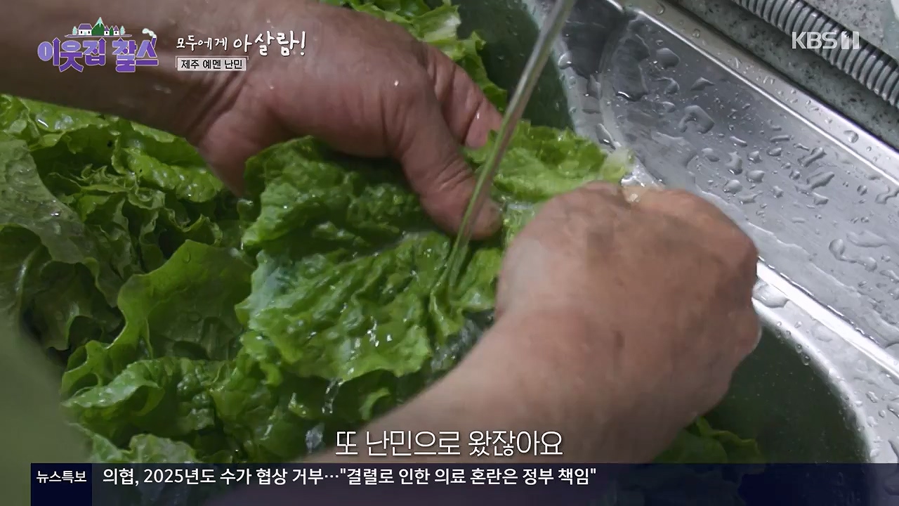 이웃집 찰스.E440.240605p-NEXT.mp4_20240605_194828.044.jpg