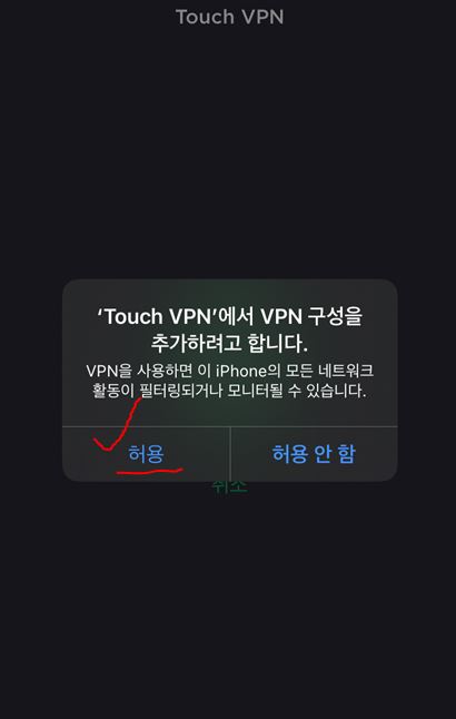 아이폰 유튜브 프리미엄 터키 우회 8