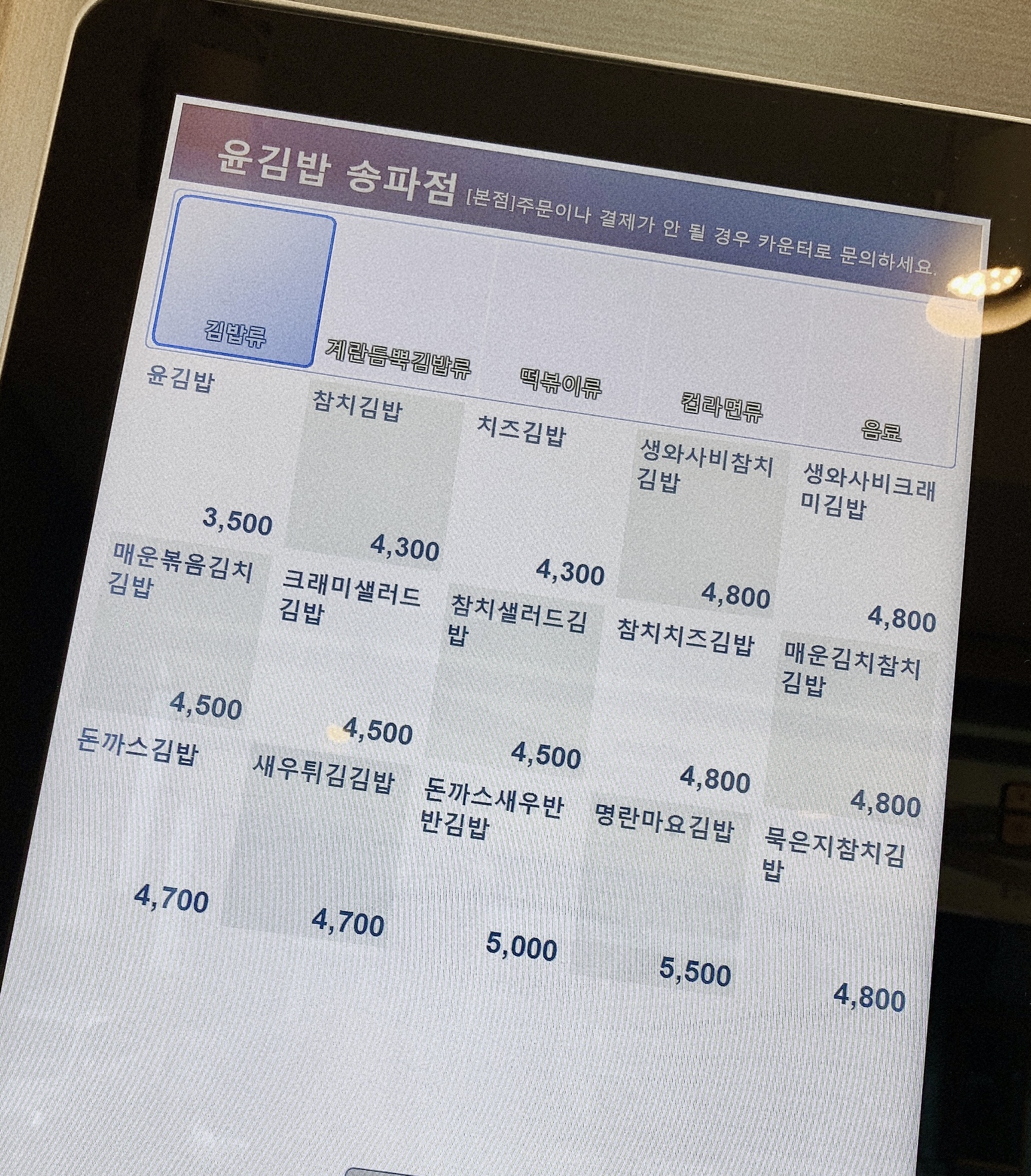 윤김밥 이미지
