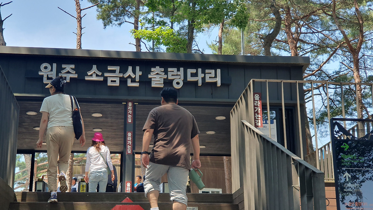 소금산 그랜드밸리 소개 및 여행 후기