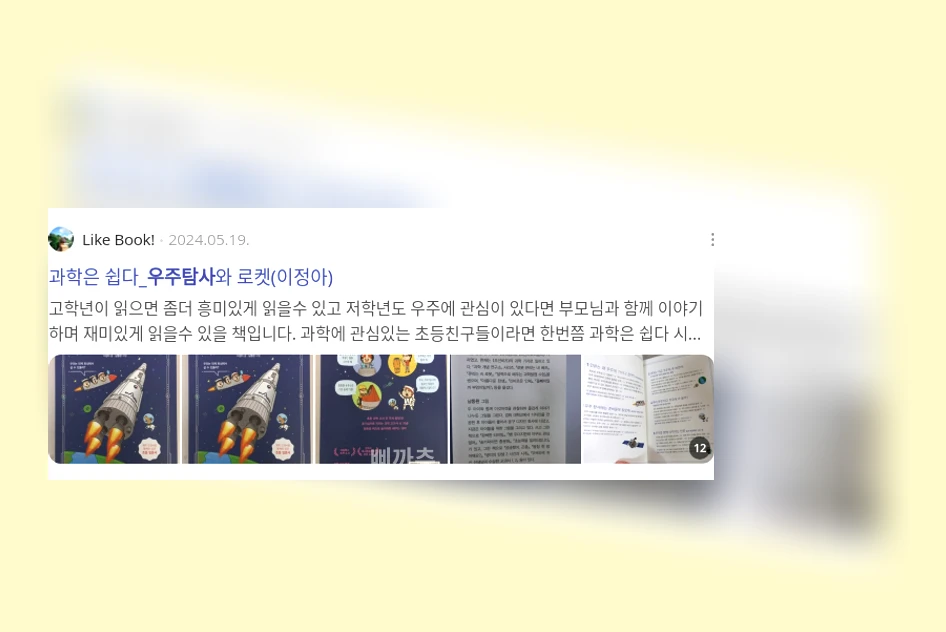 우주 탐사_2_subsection
