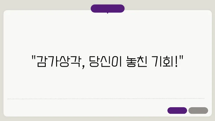 유형자산 감가상각