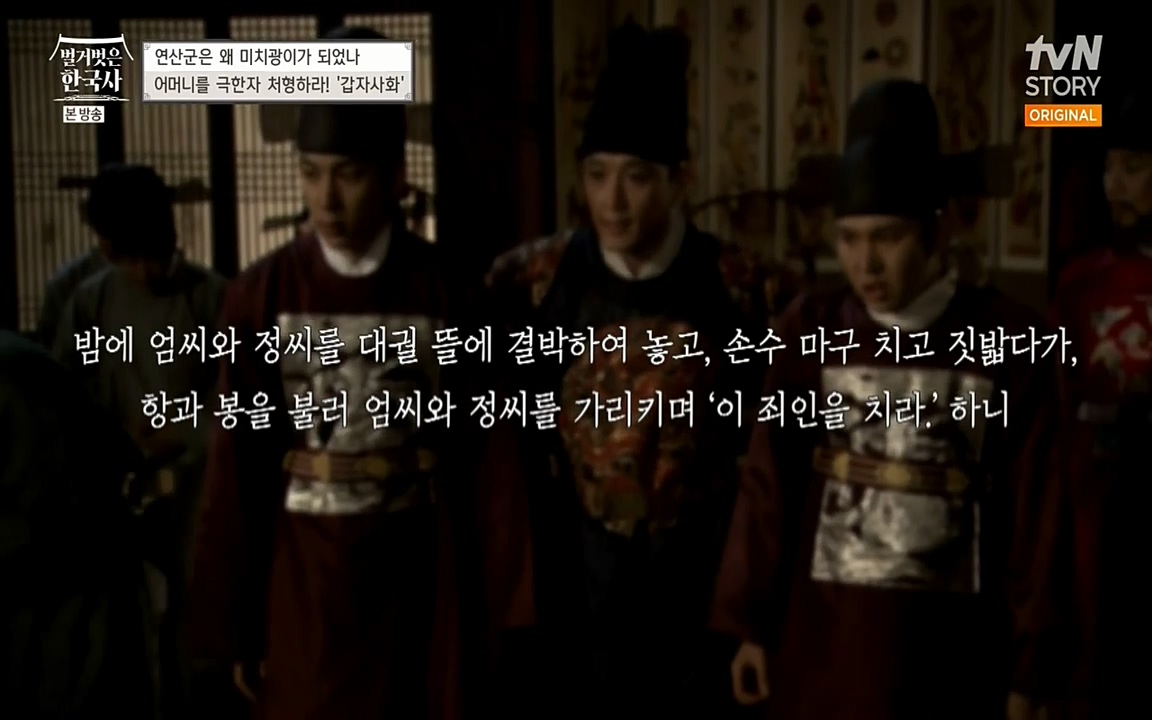 벌거벗은 한국사.E02.220507p-NEXT.mp4_20220614_204508.683.jpg