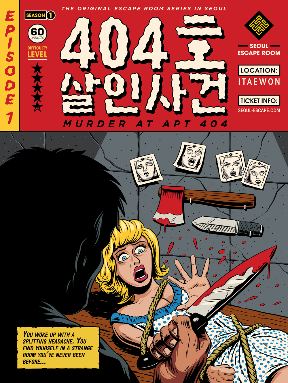  4. 서울이스케이프룸 인천 부평점 404호 살인사건: 코난 빙의하기!!