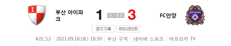  30라운드 K리그2 - 부산 대 안양 (2021년 시즌 축구 경기 하이라이트)