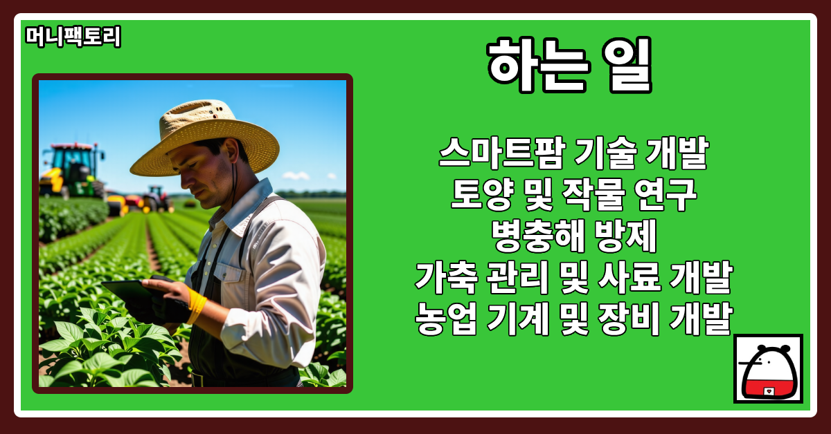 하는일
