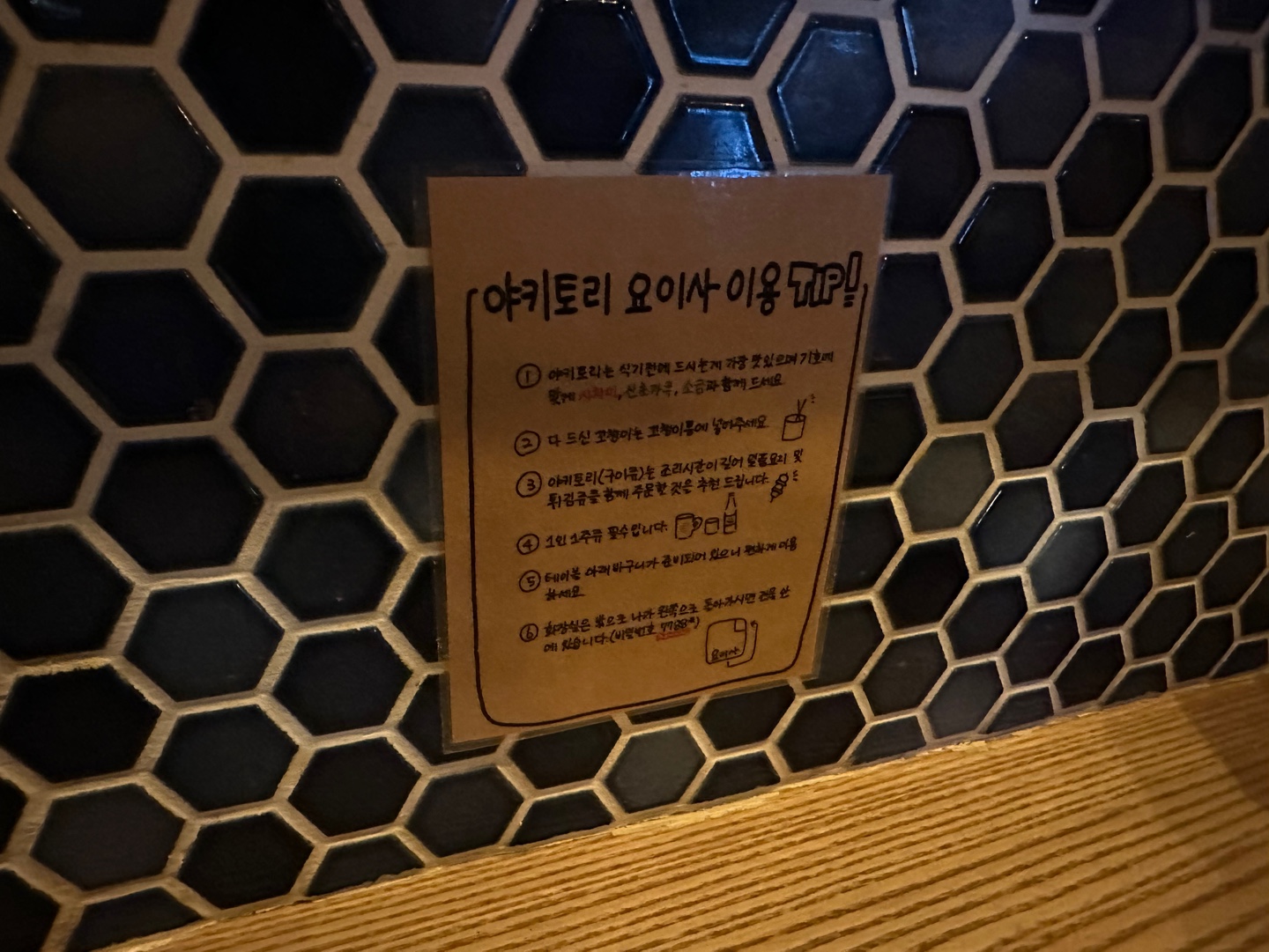 요이사_세팅2