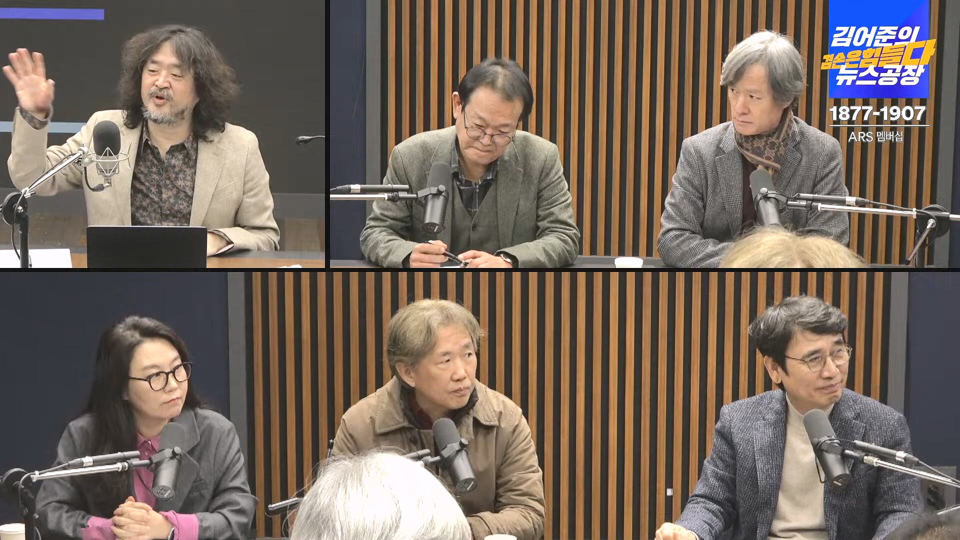 김어준의 겸손은힘들다 뉴스공장 2024년 12월 6일 금요일 [유시민, 김도균, 김종대, 박선원, 류혁, TEH살롱, 여론조사, 금요미식회].mp4_20241206_202046.181.jpg