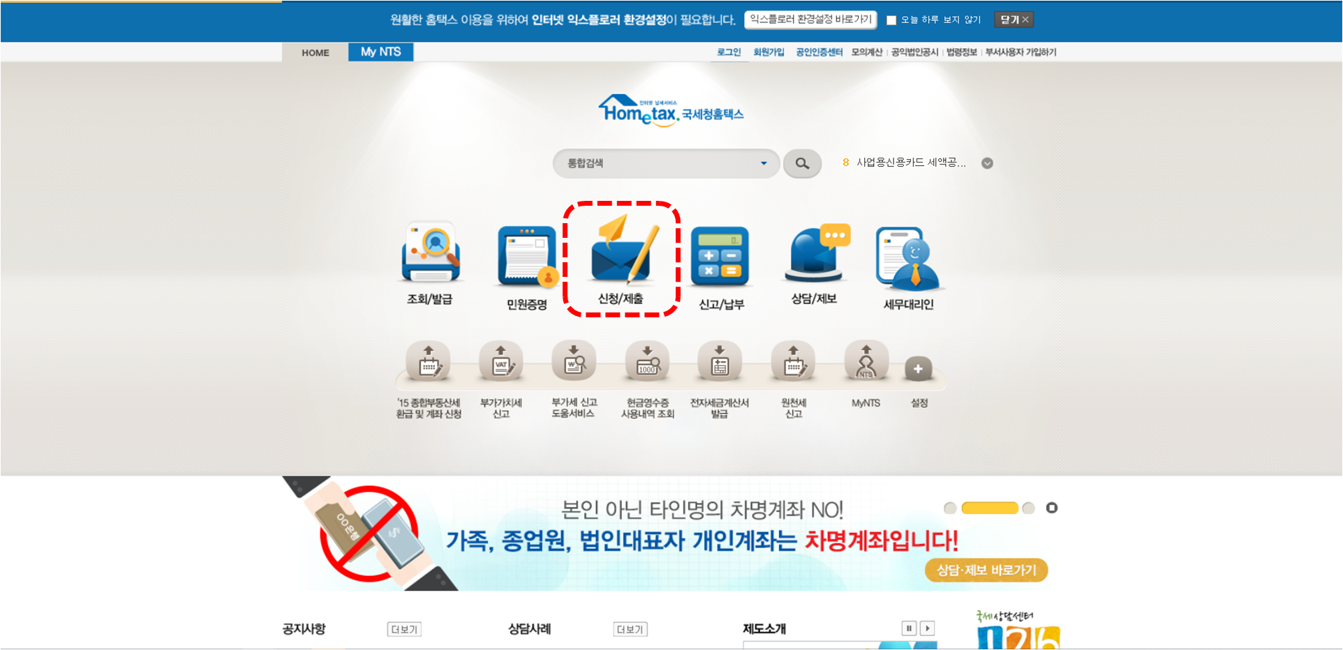  직장인 수익형부동산(상가) 투자_사업자등록편