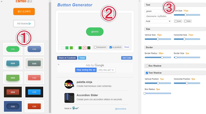 제너레이트-버튼-생성기-홈페이지-홈-화면