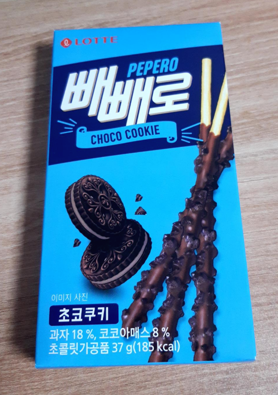  롯데) 빼빼로 초코쿠키 시식후기