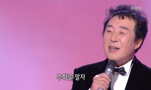  송대관 딱좋아 노래감상하기