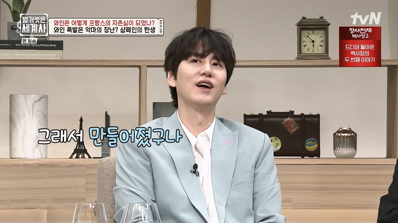 벌거벗은 세계사.E121.231018p-NEXT.mp4_20240518_165536.011.jpg