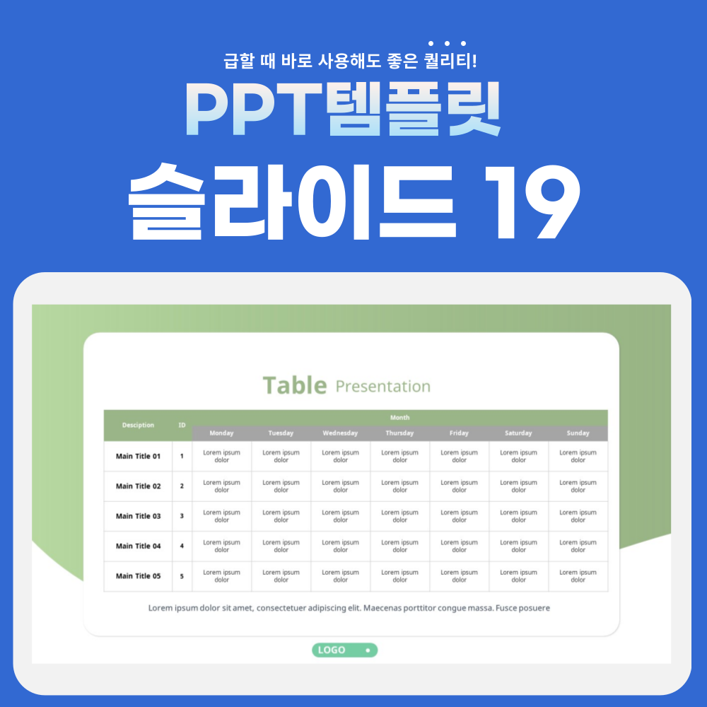 피피티-표-디자인-페이지-19