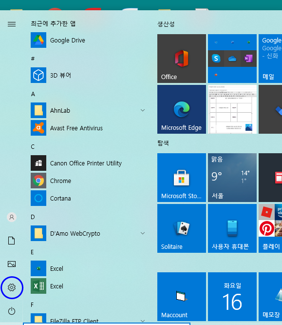  잠금화면 비밀번호 설정하는 방법