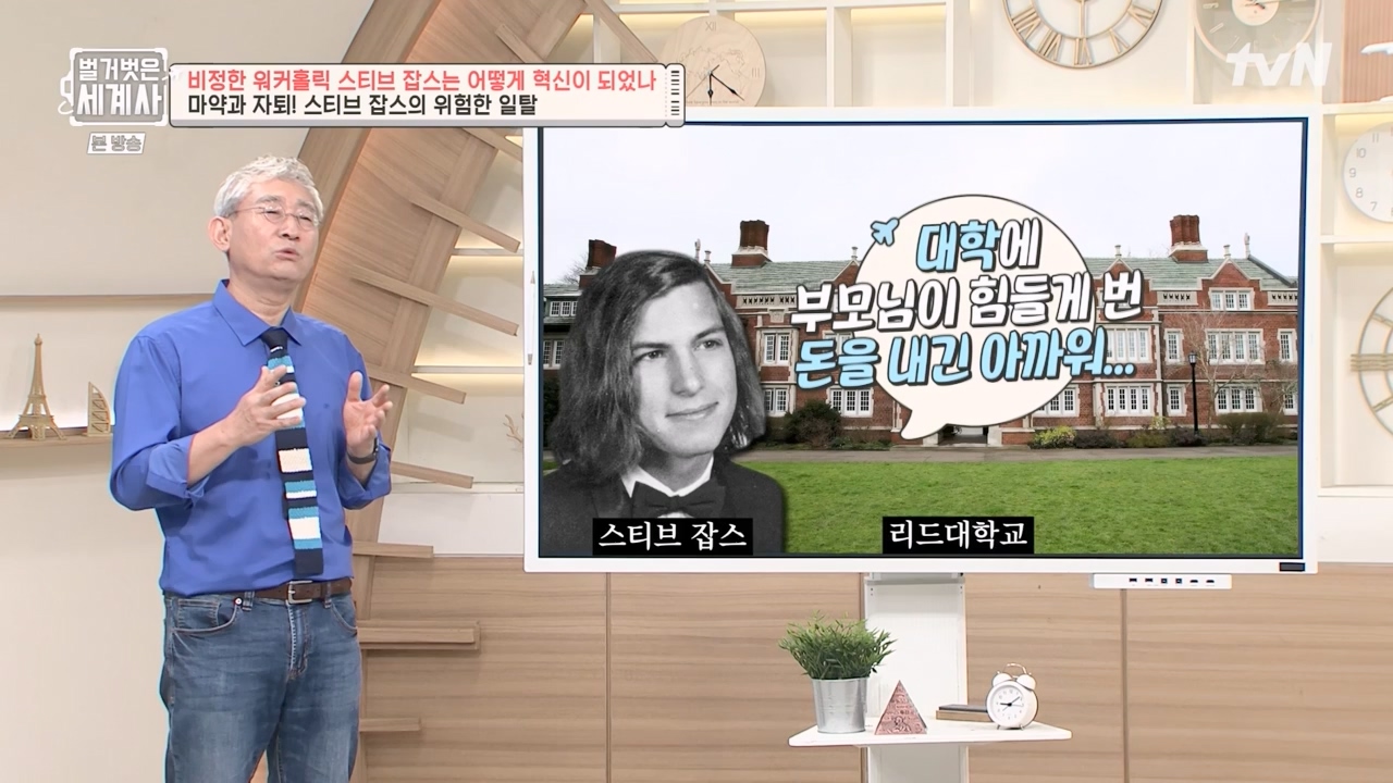 벌거벗은 세계사.E112.230816p-NEXT.mp4_20240228_205657.453.jpg