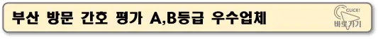 부산