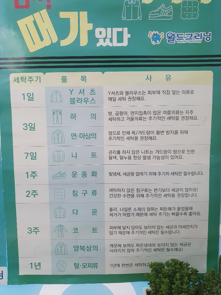 가산세탁소 이미지