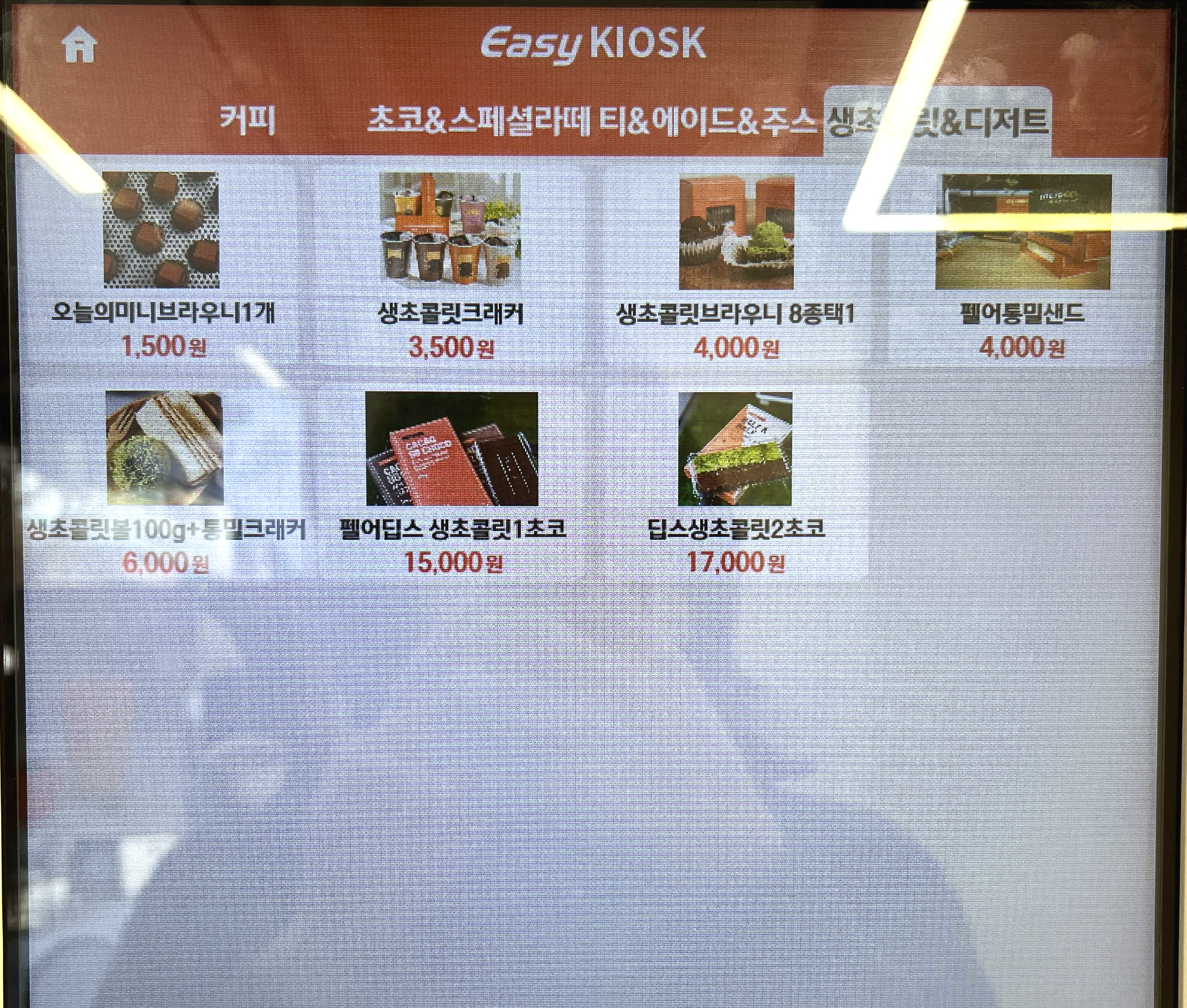 펠어커피 선릉점 메뉴