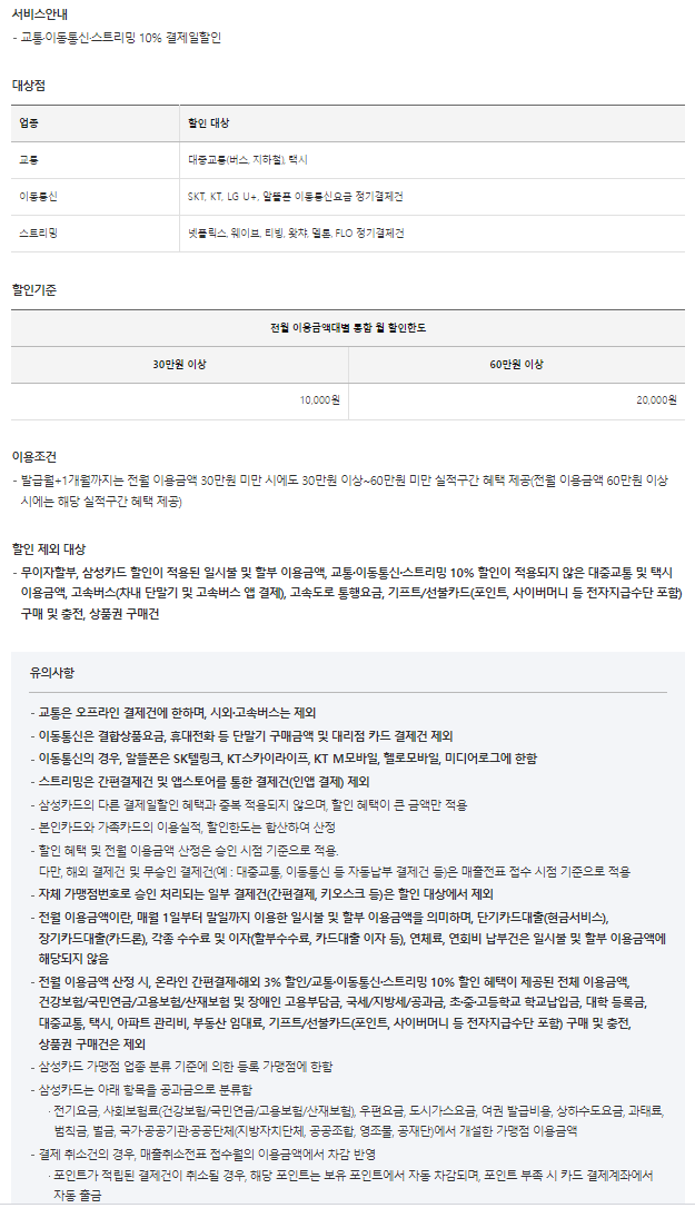 삼성 iD ON 카드