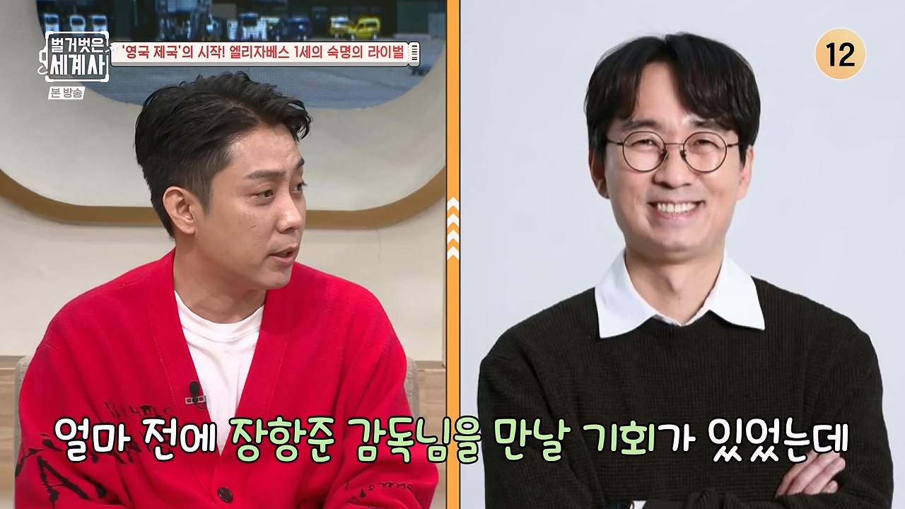 벌거벗은 세계사.E126.231122p-NEXT.mp4_20240607_210242.954.jpg
