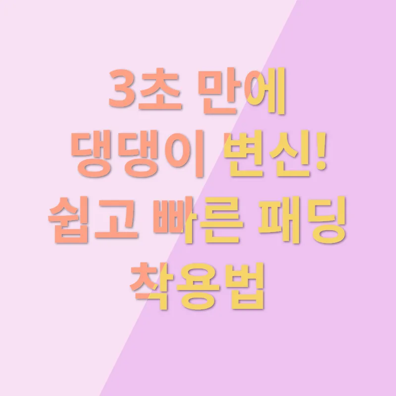 강아지 패딩_2