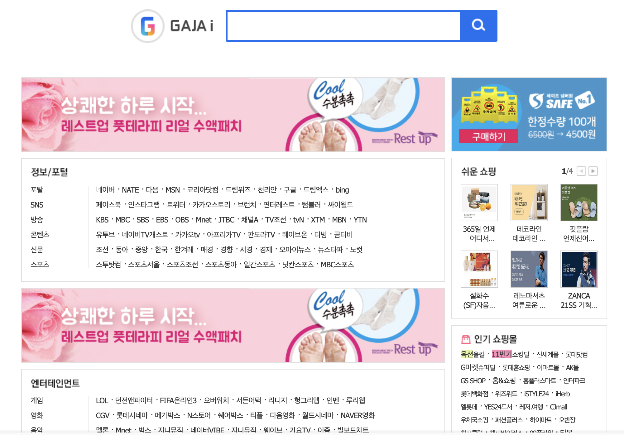 가자아이 바로가기 (www.gajai.com)