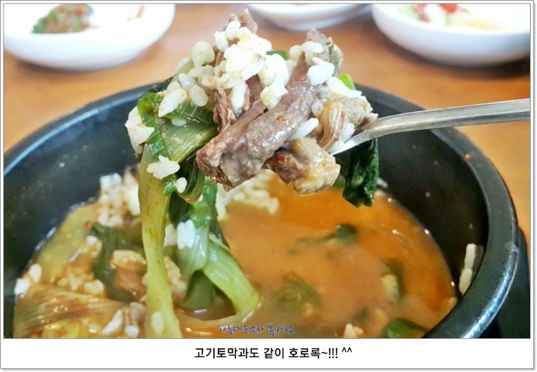 충남 공주시 반포면 "오미돌밥"의 13