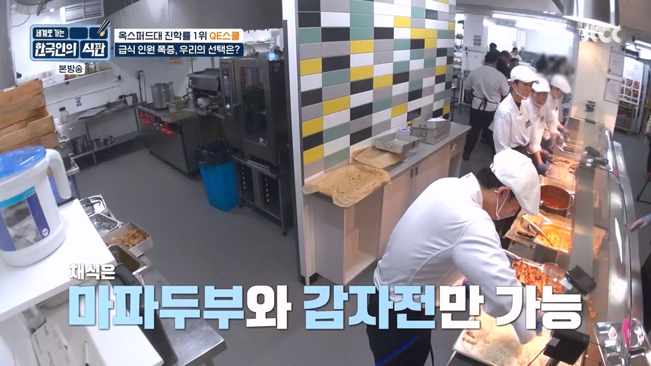 한국인의 식판.E06.230430p-NEXT.mp4_20231008_171915.416.jpg