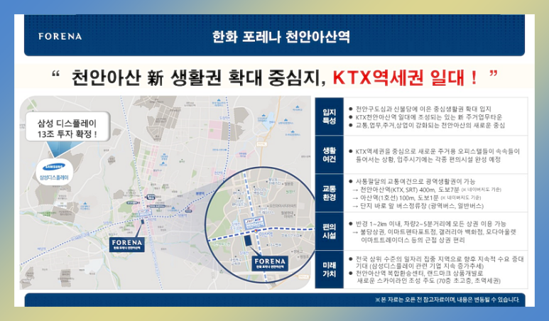 70 층 랜드마크 공급정보 13