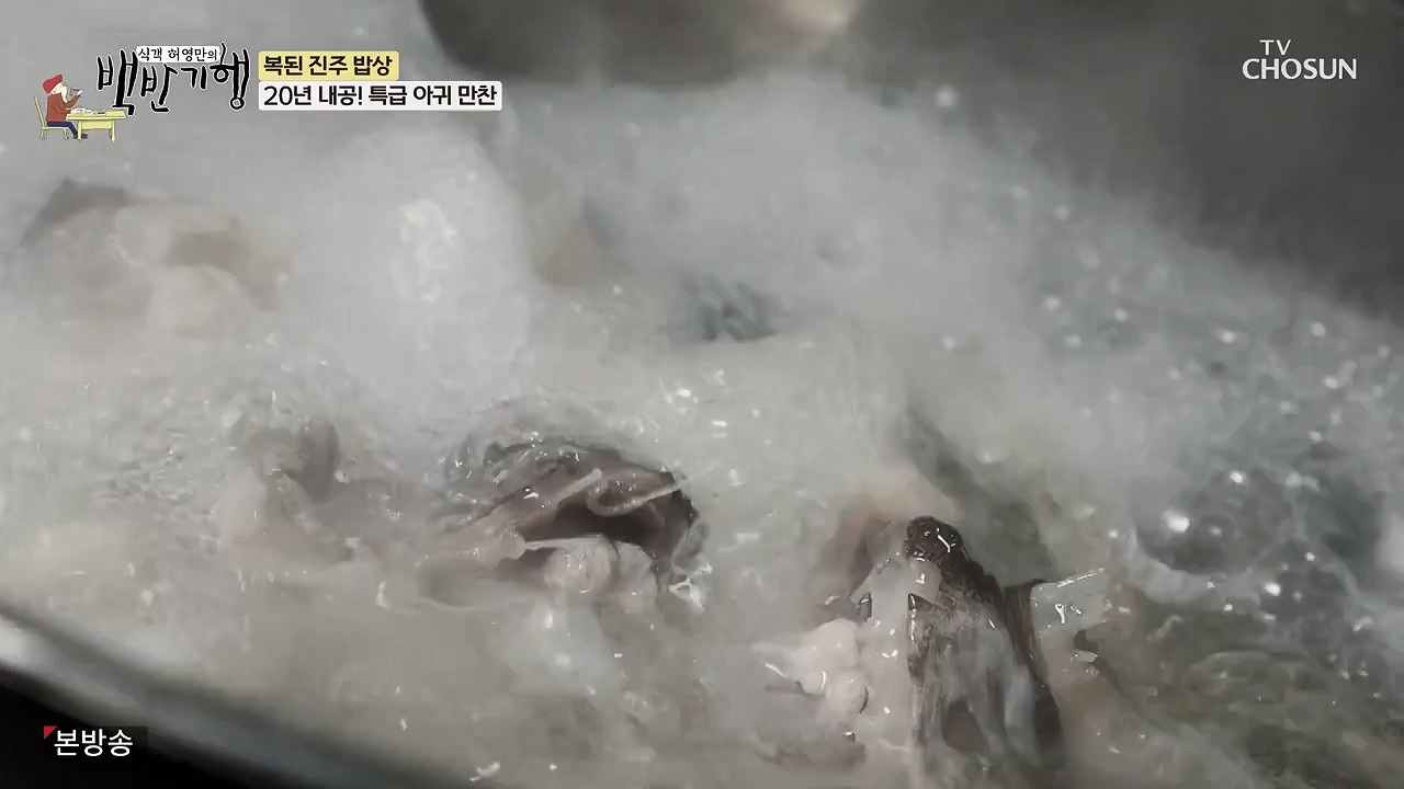 식객 허영만의 백반기행.E217.230923p-NEXT.mp4_20230923_165958.427.jpg