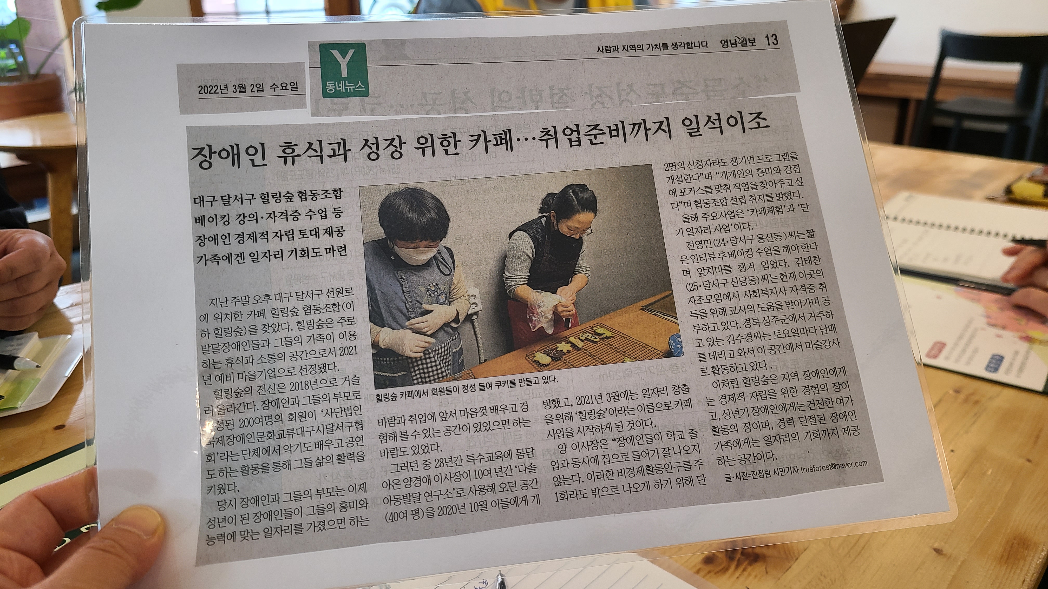 힐링숲협동조합 이미지