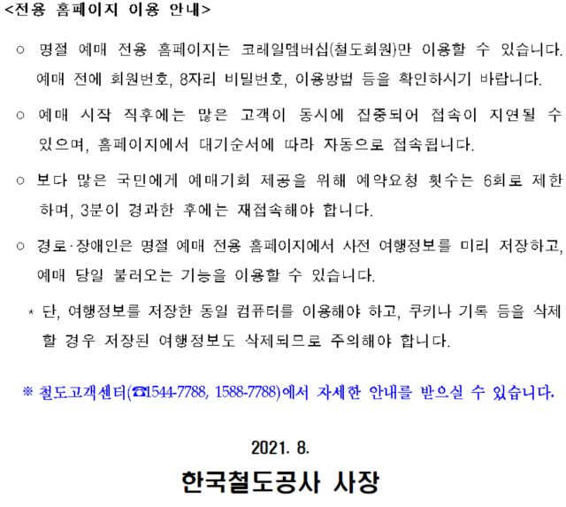 기차표예매2