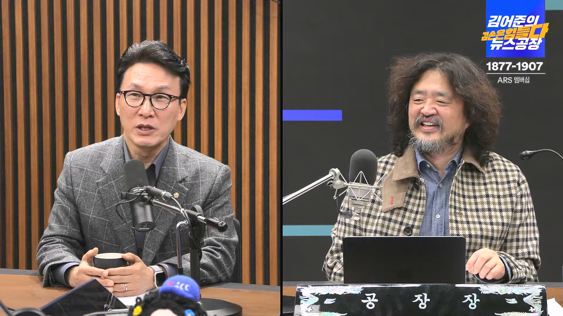 김어준의 겸손은힘들다 뉴스공장 2024년 11월 13일 수요일 [한창민, 김민석, 남명진, 겸손NSC, 박지원, 노영희, 최배근, 스포츠공장].mp4_20241113_164921.089.jpg
