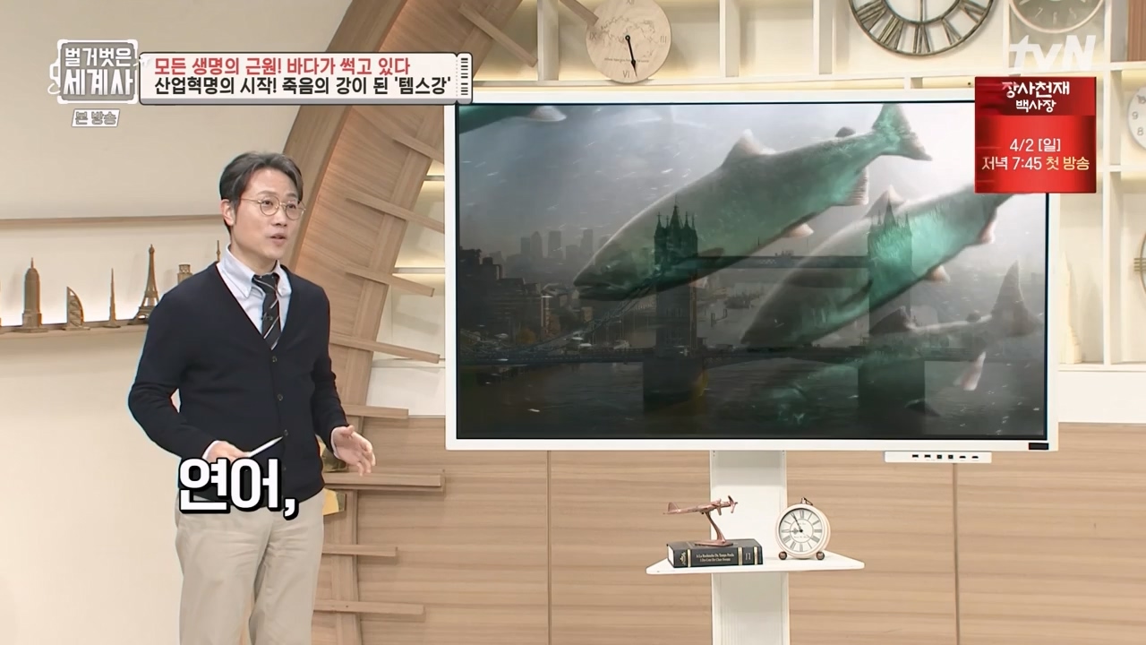 벌거벗은 세계사.E90.230315p-NEXT.mp4_20230419_212531.264.jpg