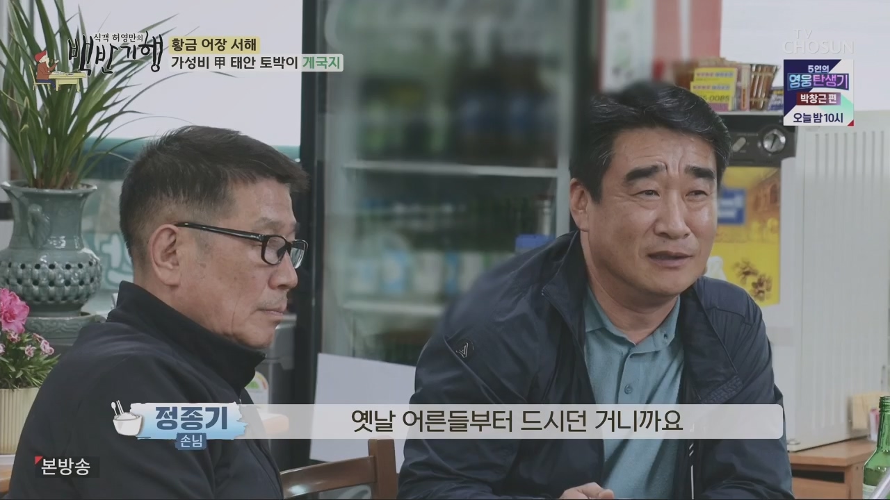 식객 허영만의 백반기행.E201.230520p.H264-F1RST.mp4_20230520_170633.938.jpg